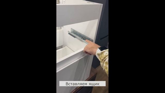 Установка выдвижного ящика смотреть онлайн