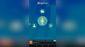 КАК ИЗМЕНИТЬ ГОЛОС НА ТЕЛЕФОНЕ - ANDROID