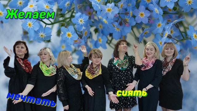 Поздравление коллегам с 8 марта смотреть онлайн