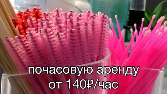 БЬЮТИ КОВОРКИНГ МОСКВА (м.Семеновская). Почасовая аренда рабочих мест и кабинетов для бьюти услуг. смотреть онлайн