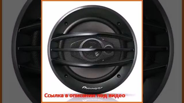 Pioneer TS-A2013I смотреть онлайн