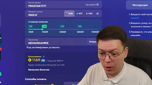 КИВИ НЕ РАБОТАЕТ - КАК ПОПОЛНИТЬ STEAM в 2024 году? Проверка Купикод! смотреть онлайн