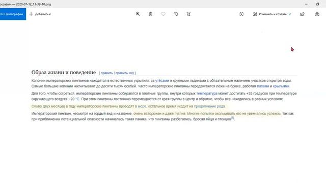 Часть 1 - Где вы путешествуете, Императорские пингвины? смотреть онлайн