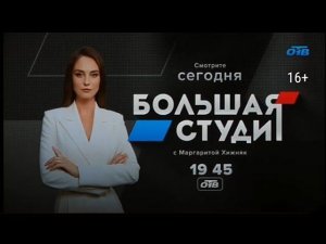 Рекламный блок ОТВ ЧЕЛЯБИНСК 29.11.2023