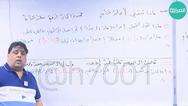 الاستفهام || عقيل الزبيدي || المحاضرة ⦉ 11 ⦊