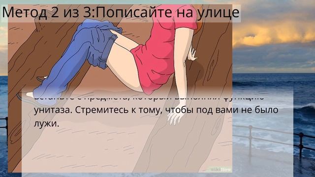 Как женщине незаметно пописать на улице смотреть онлайн