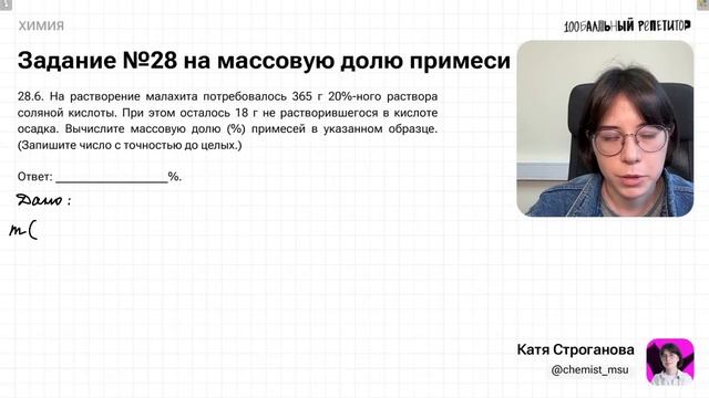 Расчетный интенсив. Все 27 и 28 задачи ЕГЭ по химии за 1 урок | Екатерина Строганова смотреть онлайн