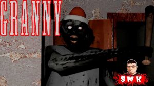 НОВЫЙ ГОД У ЗЛОЙ БАБУШКИ ГРЕННИ!ИГРА GRANNY В STEAM ПРОХОЖДЕНИЕ!ПОСЛЕДНЕЕ ОБНОВЛЕНИЕ! ШОУ СМеРТНиКА!