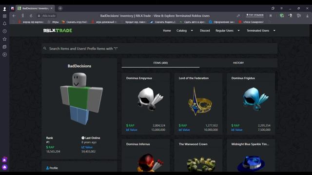 ТОП 10 САМЫХ БОГАТЫХ АККАУНТОВ В РОБЛОКС смотреть онлайн