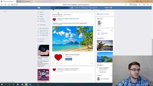 Настройка меню в ВК. Как настроить меню в группе ВКонтакте смотреть онлайн