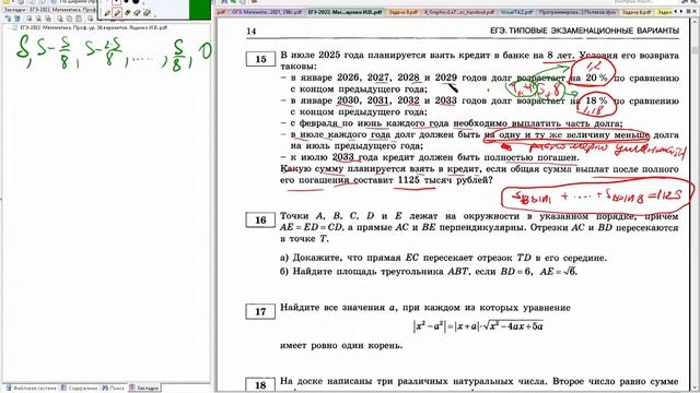 Решение задач второй части ЕГЭ. математика профиль смотреть онлайн