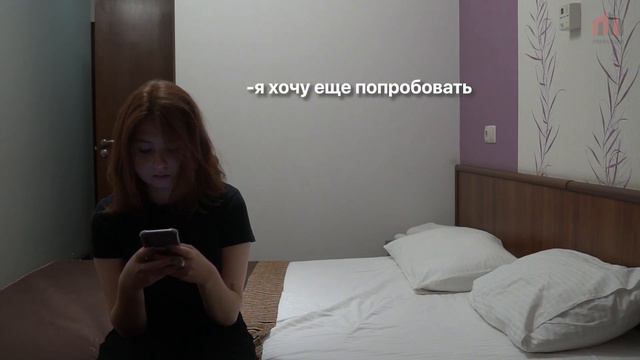 Социальная реклама «Всегда есть возможность сказать нет» смотреть онлайн