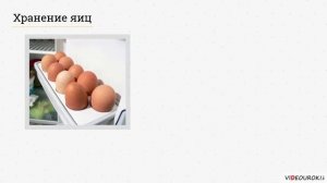 кулинария. приготовление блюд из яиц