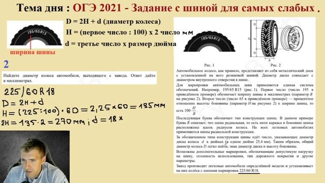 Задача про шины / Готовимся к сентябрьской пересдаче ОГЭ! #4 смотреть онлайн
