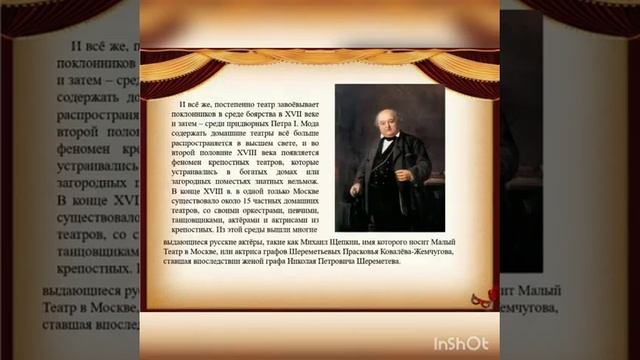 ТЕАТР НА РУСИ смотреть онлайн