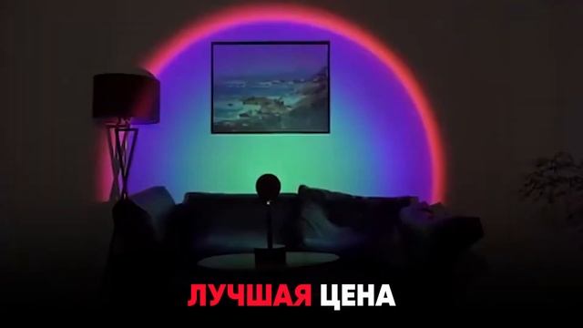 Лампа с проекцией заката смотреть онлайн