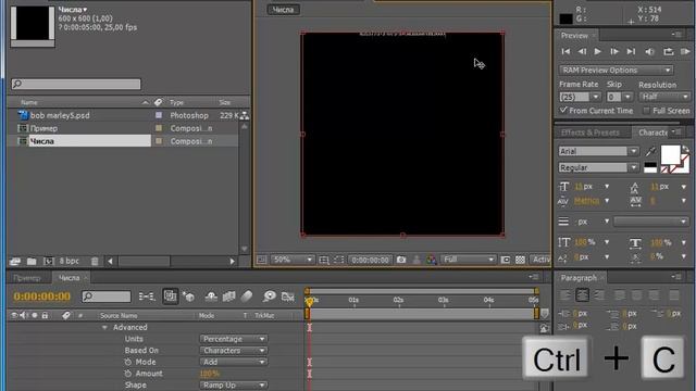 Изображение из цифр в After Effects. Часть 1.