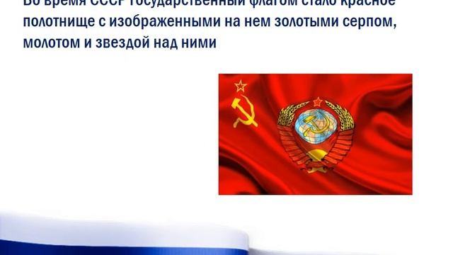 Триколор моей страны смотреть онлайн