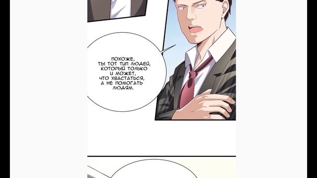 (Все Главы) Озвучка манги 