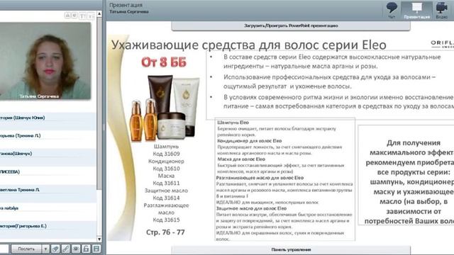 Новинки и лучшие предложения каталога 10