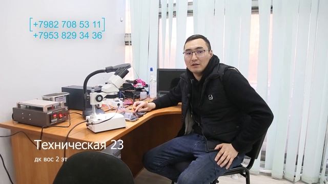 техническая 23 ДКВОС то телефон ондоочу жай ачылды смотреть онлайн