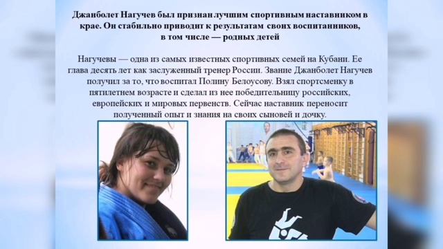 Лукичева С.В., номинация «Наша спортивная страна»