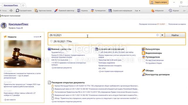 Правила и инструкции по охране труда с 1 марта 2022 г нужно составлять по новому смотреть онлайн