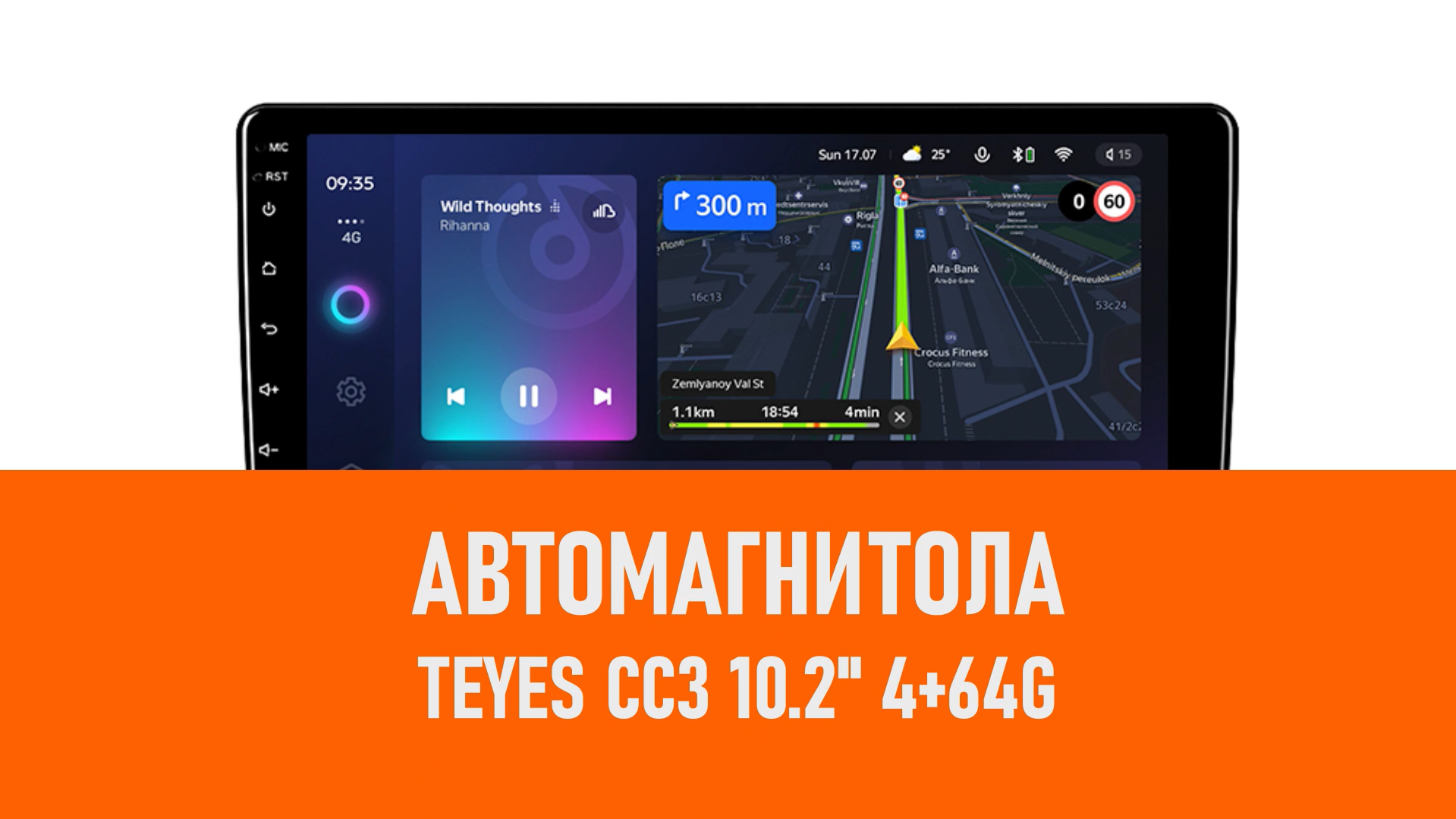 Распаковка автомагнитолы Teyes CC3 10.2 4+64G смотреть онлайн