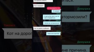 Взахлёб. Такси.