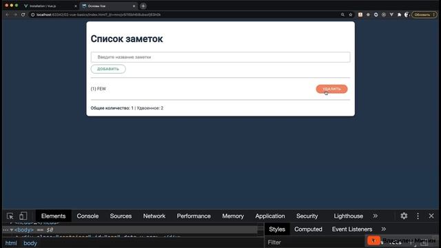 Vue 3 Основы для Начинающих - Полный Курс [2021] смотреть онлайн