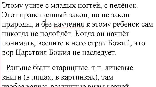 №1. Воспитание воспитателей во свете святой Библии! смотреть онлайн