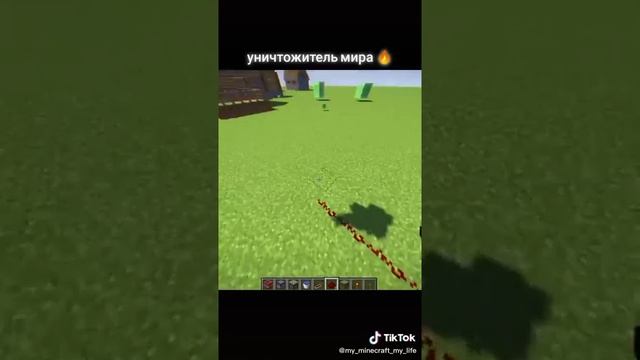 Как сделать уничтожитель мира в майнкрафте! Видео не моё!!! смотреть онлайн