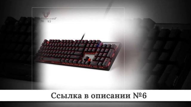 Рейтинг Игровых клавиатур из китая #1 смотреть онлайн