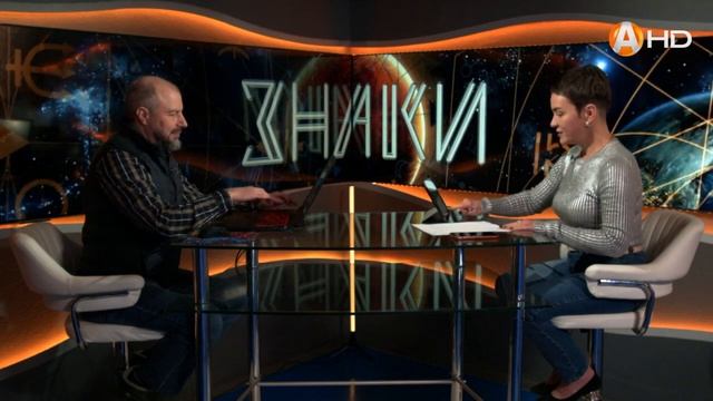Знаки 29.01.2024 смотреть онлайн