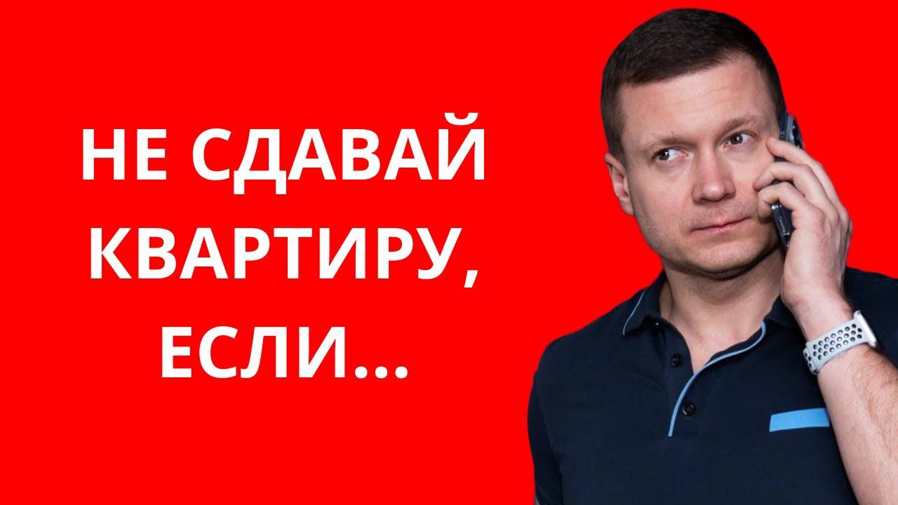 Плохие арендаторы выглядят так! смотреть онлайн