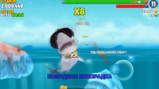 Мини баг в игре Hungry Shark