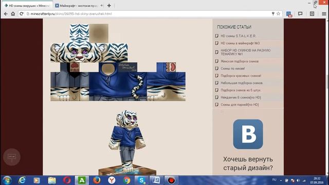 Minecraft Only как поставить HD скин смотреть онлайн