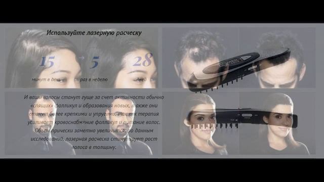 Лазерная расчёска - Power Grow Comb смотреть онлайн