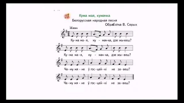 Музыка в 3 классе 4 четверть. Строение(формы) музыки. Урок 2. смотреть онлайн