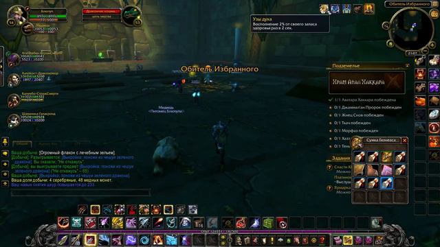 World of Warcraft - Ночной эльф охотник #66: В Глубины Черной горы! смотреть онлайн