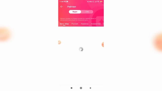 Как посмотреть рейтинг пользователей в Лайке (Likee)? смотреть онлайн