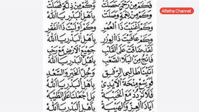 sholawat badar versi kh.muammar,za смотреть онлайн