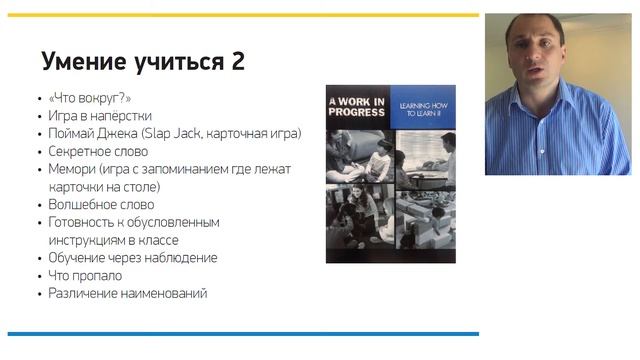 Научная деятельность, учебные материалы и книги Autism Partnership смотреть онлайн