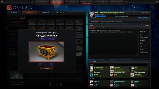 Dota 2 Wraith Night Награды за прохождение! смотреть онлайн