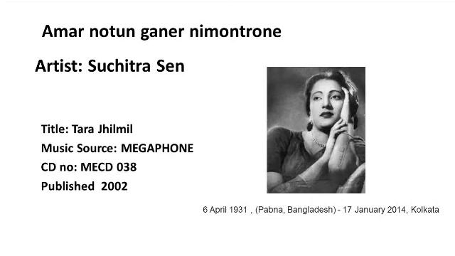 Amar Notun Ganer Nimontrone -Suchitra Sen смотреть онлайн