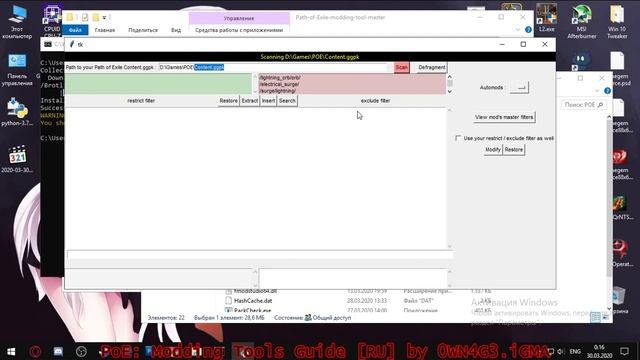 [OUTDATED] Path of Exile: Modding Tools GUIDE/ГАЙД [vadash version] RU смотреть онлайн