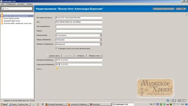 RSS читалка для экономии времени смотреть онлайн