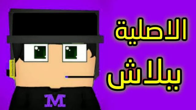 افضل تحميل ماين كرافت للكمبيوتر الاصلية100%