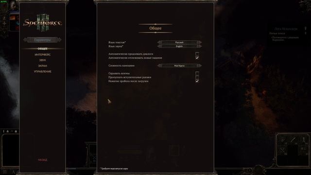 Прохождение SpellForce 3, уровень сложности: КЛАССИКА, настройка, обучение — часть 2 смотреть онлайн