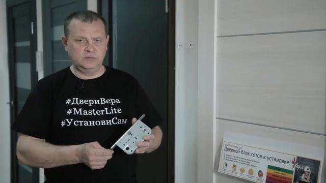 Дверные блоки Master Lite смотреть онлайн